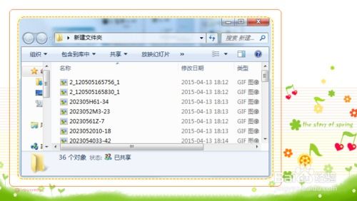 怎么制作eif格式qq表情安装包