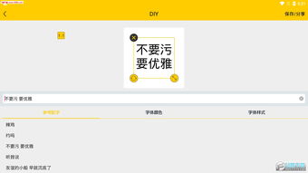 表情达人秀软件下载表情达人秀appv1.0.0下载飞翔下载