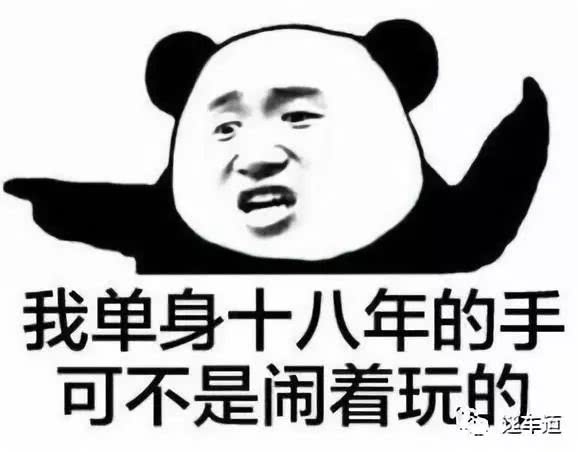 绅宝图片表情包停职