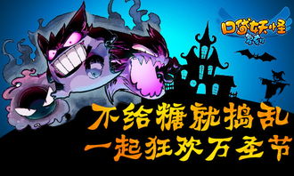 不给糖就捣乱的表情包口袋妖怪复刻