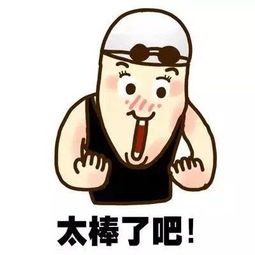 普大喜奔表情包陌陌