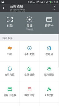 微信转账我不点开这个钱会不会退回去我看我不点开是不是就不会收款,余额上没多钱