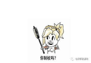 想要斗图不输快来收了这组守望先锋漫画表情包吧