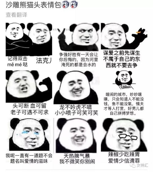 细思极恐的聊天截图曝光智商不够的千万别点开