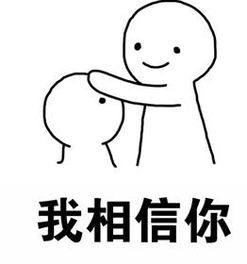 安慰摸摸头的表情包