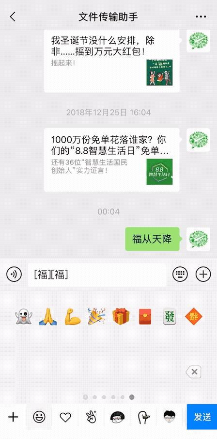 一波超全的微信春节表情雨学会这些,你就是群里最会聊天的人