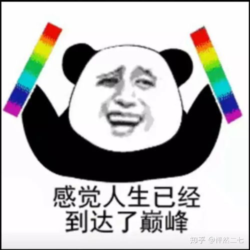 你小时候有什么沙雕的想法