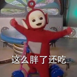 天线宝宝表情包呀