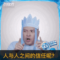 报告导演,我想成为一个优秀的表情包
