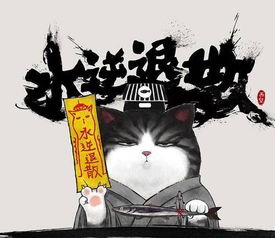 pdd邪魔退散表情包钟离