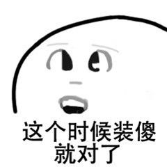 微信表情包动图怎么保存哈哈哈