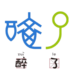 鹿晗联手汉仪字库,玩转国家宝藏甲骨文
