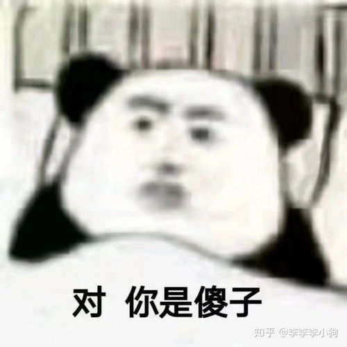 可以分享一些高端骂人的表情包么