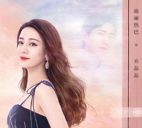 颜值盛宴杨洋热巴你是我的荣耀定档7月26日
