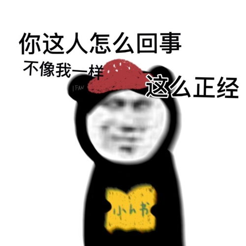 搞笑表情包第二百九十一期