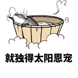 咸鱼表情包大全人如果不装x,那跟咸鱼有什么区别
