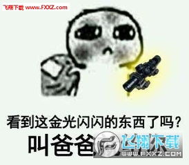绝地求生平底锅表情包高清无水印下载绝地求生平底锅表情包高清无水印下载飞翔下载