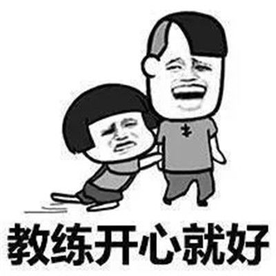 驾考表情包驾考