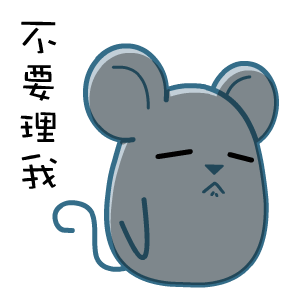 顽皮黑眼鼠表情