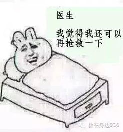 我摔倒了,要美女护士人工呼吸才能起来