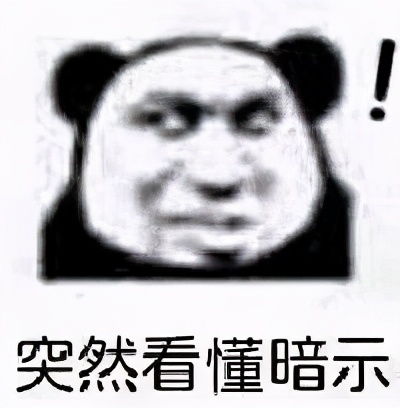 熊猫头斗图表情包合集你这样就不可爱了