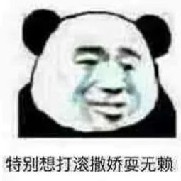 斗图表情包,我只认识熊猫头,斗友们快来存图吧