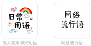 如何做一套受欢迎的微信表情包
