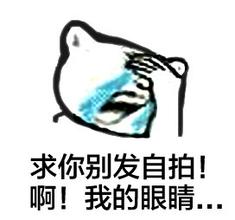 捂脸嘿哈微信表情包