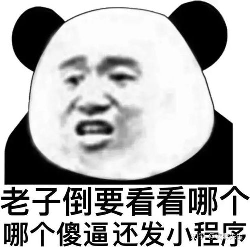 病毒先生这些表情包,道出了多少人对小程序刷屏的心声