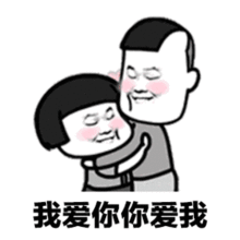 520表情包有哪些520必备表白表情包分享