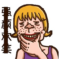 人见人爱花小姐原创微信表情包
