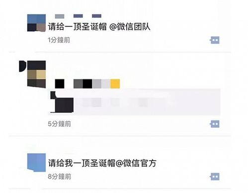 微信圣诞节彩蛋来了搜索圣诞快乐可定制祝福表情