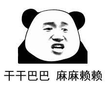 熊猫头表情包小哥哥,外面冷,快上车