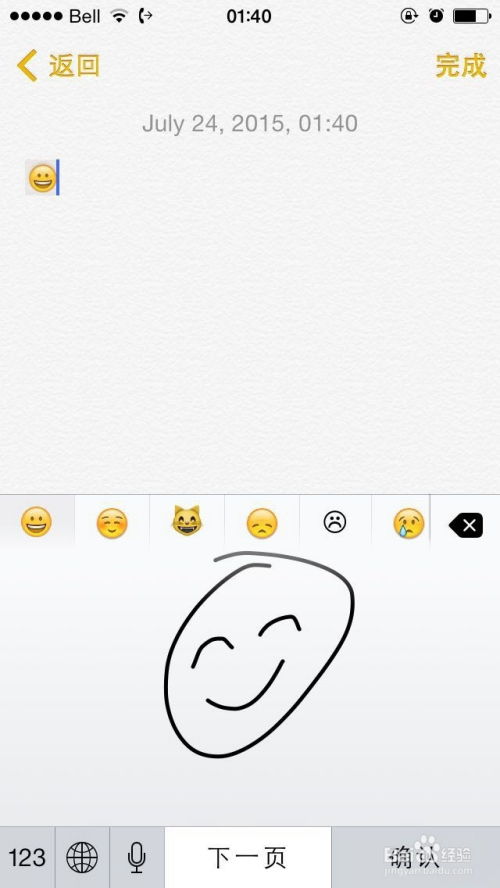 如何在iphone手写里写出表情符号