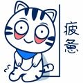 迈成专属表情包,迈萌喵来啦