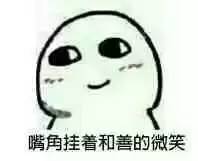 你所有的表情包,在外国人眼里都只有一个意思代表月亮鄙视你