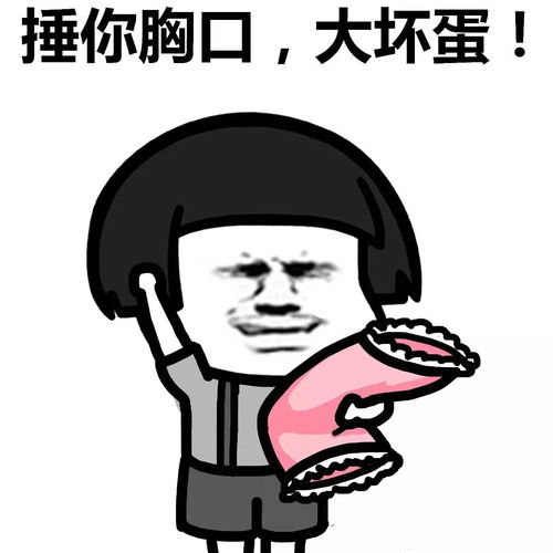 表情丨你们有钱人就不能好好说话吗动图蹦蹦跳
