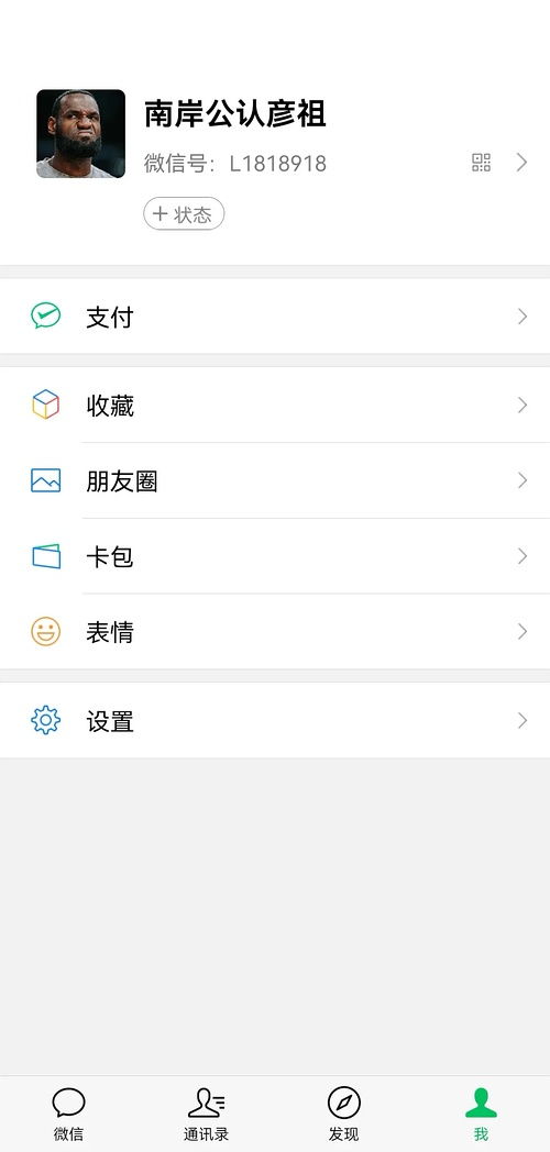 表情包怎么设置评论