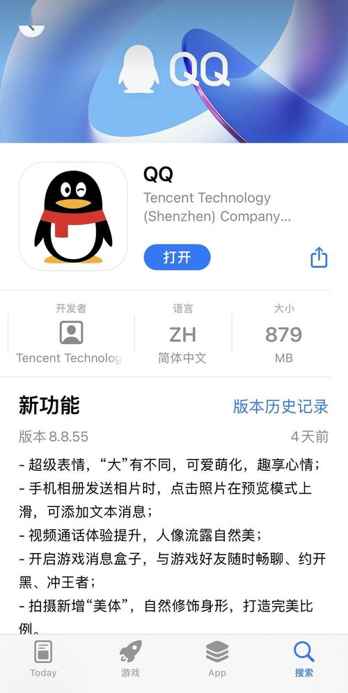 内置虚幻4游戏引擎,新版手机qq安装包超过800mb