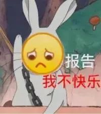 今日份可爱表情包