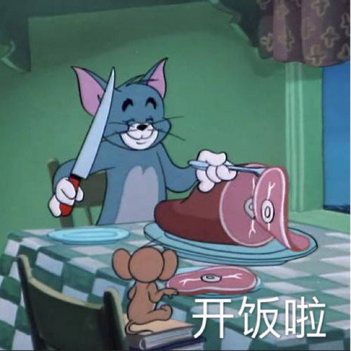 猫和老鼠表情包图片最新可爱搞笑热门