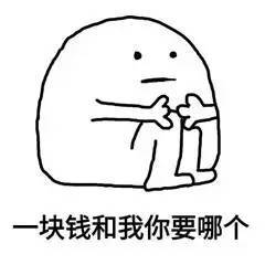 抱紧大腿表情包