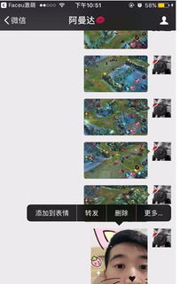 faceu怎么做表情包faceu激萌表情包怎么保存到微信爱秀美