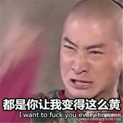 鬼畜表情包尔康转自微博侵删