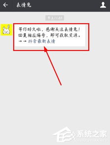抖音微信阅后即焚表情包在哪里抖音微信燃烧的表情包使用方法