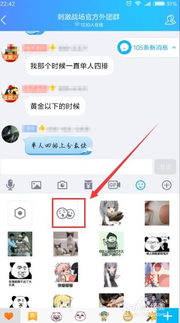 qq怎么找出所有群聊的表情包并且保存下来
