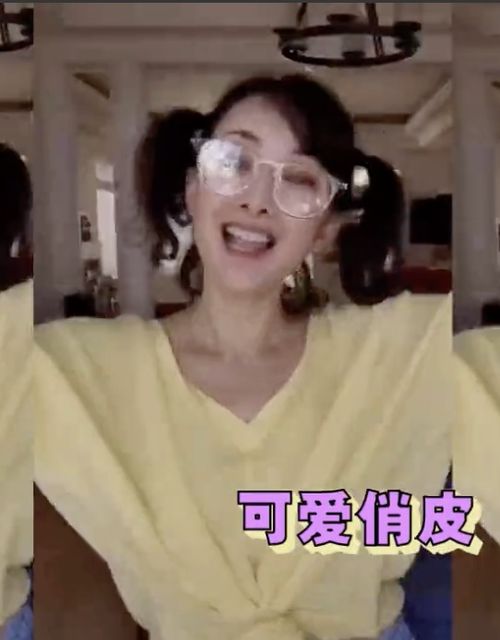 47岁牛莉扎俏皮双马尾跳舞表情手势丰富多变活力十足