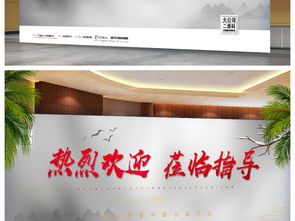 含字体中国风热烈欢迎活动背景板图片设计素材高清psd模板下载65.00mb其他舞台背景大全
