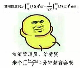 求数学大神解答能量积分之类的