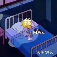 网抑云这个梗,是咋回事